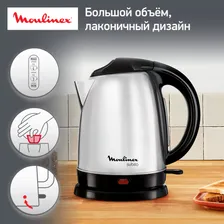 Moulinex Электрочайник Moulinex Subito BY530F30 электрочайник