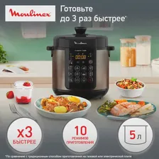 Скороварка Moulinex CE22A932 с режимом приготовления под давлением, 10 автоматическимим програмамми, отсрочкой старта и функцией поддержания тепла