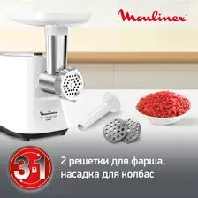 Moulinex Электромясорубка Moulinex Compact PRO 3 в 1 ME301132 мясорубка