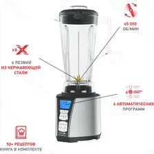 Стационарный блендер Moulinex Ultrablend LM936E10 1500 Вт