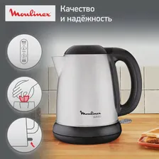 Чайник Moulinex BY 540D Subito III, серебристый