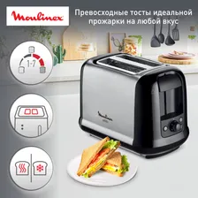 Moulinex Тостер Moulinex SUBITO III LT260830, 850 Вт тостеры, бутербродницы и вафельницы