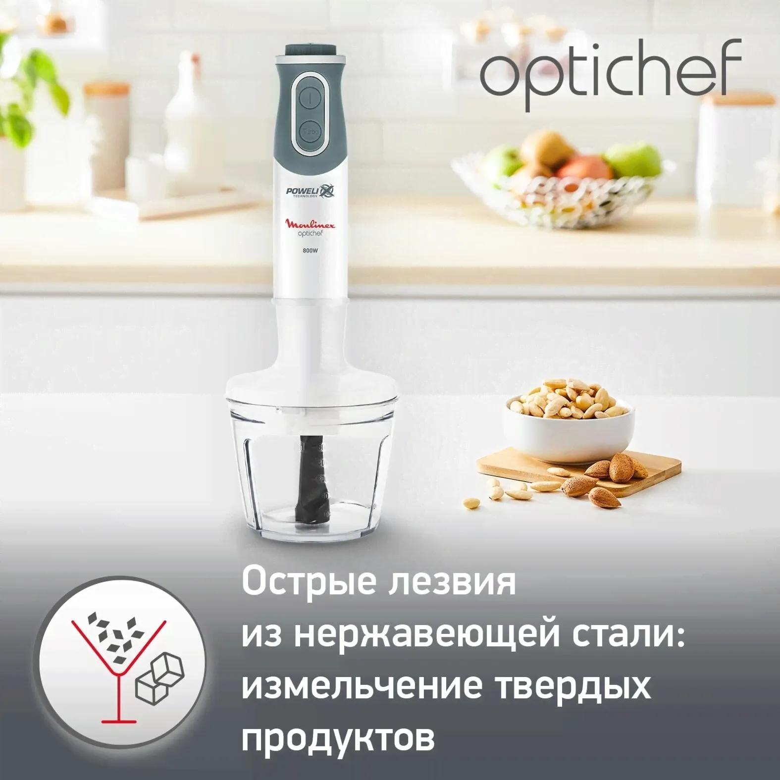 EDLER Погружной блендер Moulinex Optichef DD643132 миксеры и блендеры-1