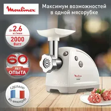 Moulinex Мясорубка Moulinex HV8 ME6201 мясорубки