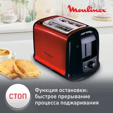 Moulinex Тостер Moulinex Subito LT260D30 тостер