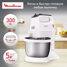 Eisen Миксер Moulinex Quick Mix HM3121B1 миксер