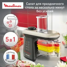 Moulinex Мультирезка Moulinex Fresh Express Cube DJ905832 миксер