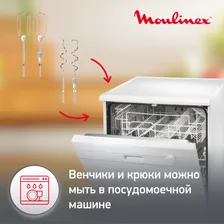 Yato Миксер Moulinex Prep Mix HM464110 миксеры и блендеры