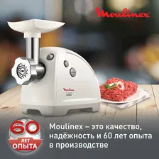 Moulinex Мясорубка Moulinex HV8 ME6201 мясорубки