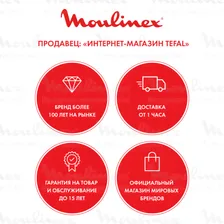 Moulinex Электромясорубка Moulinex Compact PRO 3 в 1 ME301132 мясорубка