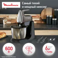 Миксер Moulinex HM654E10