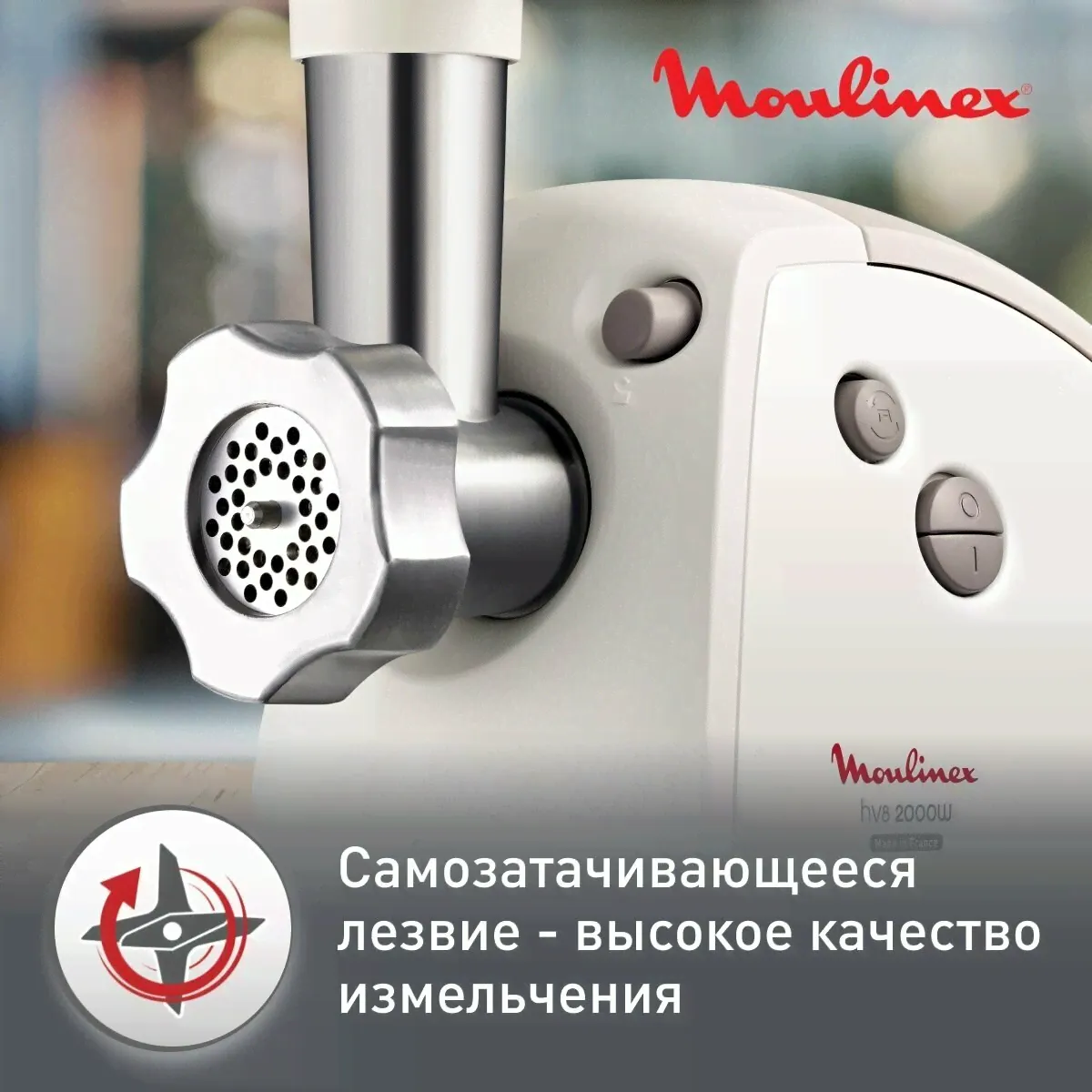 Moulinex Мясорубка Moulinex HV8 ME6201 мясорубки-0