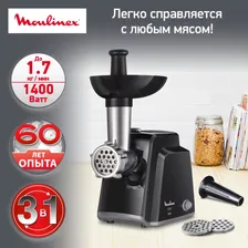 Мясорубка Moulinex ME105830 в Москве