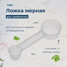 Ложка для Moulinex OW210130/87A