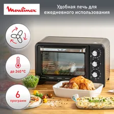 Мини печь Moulinex Optimo OX444832 черный, 1380 Вт