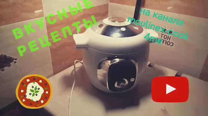Мулинекс cook4me как сварить овощи в мультиварке