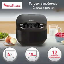 Мультиварка Moulinex Simply Cook Plus MK622832 RU, черный