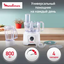 Bravo Кухонный комбайн MOULINEX Easy Force FP542111, белый кухонные комбайны