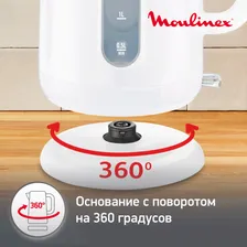 Moulinex Чайник Moulinex Noveo BY282130 электрочайник